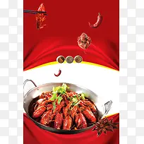 香辣小龙虾餐饮美食海报