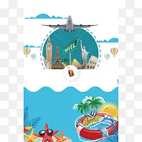 清新文艺毕业旅行创意海报