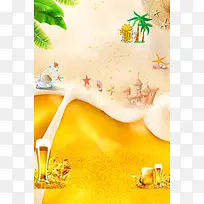 无啤酒不夏天啤酒节海报