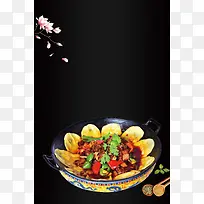 地锅鸡中华美食海报