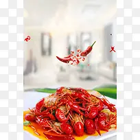 创意香辣小龙虾餐饮促销海报