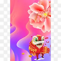 流体渐变年味2018狗年舞狮海报