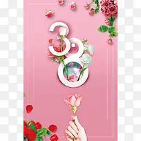 粉色简约三八妇女节女神节海报