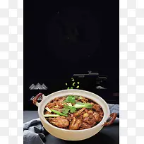 美食地锅鸡促销海报