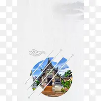 旅游产品宣传海报背景素材