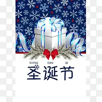 大气圣诞快乐促销海报