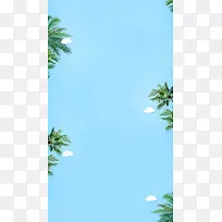 蓝色小清新棕榈化妆品促销h5背景