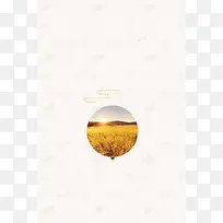 简约唯美清香金秋