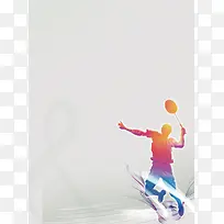 青少年运动项目招生简章海报背景素材