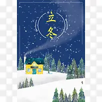 简约彩绘飘雪冬至海报背景