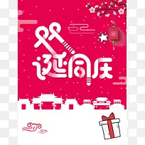 圣诞节圣诞元旦促销
