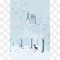 简约素雅二十四大雪节气海报设计