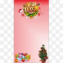 圣诞狂欢惠海报背景素材