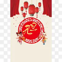 元旦超市促销宣传