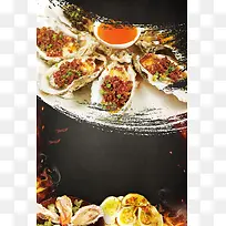 烤生蚝餐饮美食海报