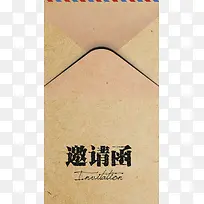 信封邀请函H5背景