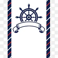 扁平蓝色航海海报