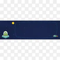 扁平化卡通星球banner
