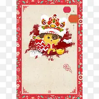 红色复古中式风格新年主题海报设计