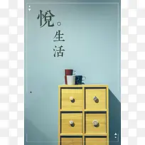 日式简约家具宣传海报背景psd