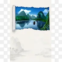 撕纸效果桂林旅游宣传海报