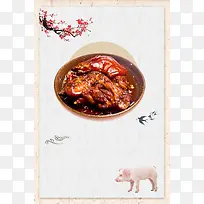 美食麻辣猪手宣传推广