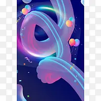 炫彩扫码赢大礼促销海报