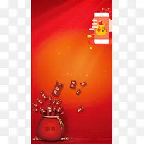 红色喜庆红包发光PSDH5背景素材
