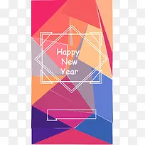几何多彩色块新年快乐H5背景素材