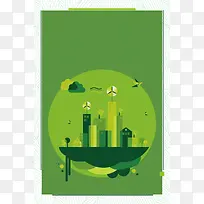 绿色简约扁平化绿色出行公益海报背景