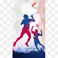 人物剪影扁平都市H5背景素材