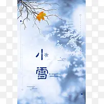清新简约二十四节气小雪海报背景