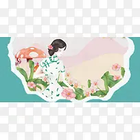 春天文艺几何手绘中国风粉banner