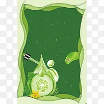 2018年绿色扁平化叶绿素祛痘管理美容护肤海报