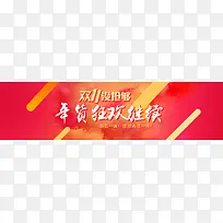 年货狂欢继续