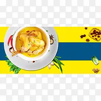 美食俯视图鸡肉撞色黄色banner