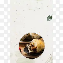 美味糯米鸡宣传海报