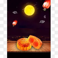 中秋餐饮月饼促销主题