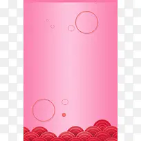 粉色化妆品广告海报背景