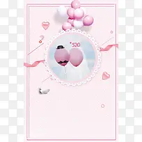 粉色浪漫相约七夕节促销宣传设计