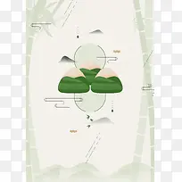 卡通手绘绿色端午节粽子海报文艺背景素材