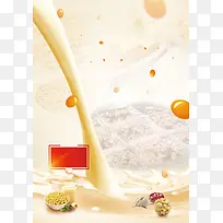 豆浆豆奶广告简约活动背景