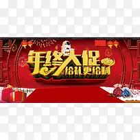创意年终大促感恩回馈海报背景
