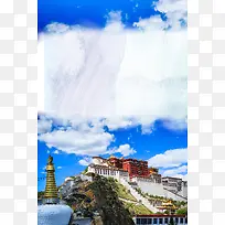 简约风格西藏旅游海报