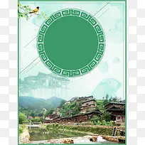 绿色民族风西江苗寨旅游美景旅行社旅游