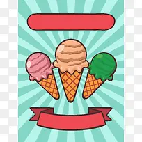 卡通手绘清凉夏日冰淇淋特惠海报背景素材
