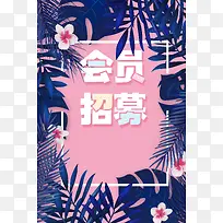 简约创意会员招幕