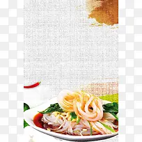 美味凉皮小吃海报
