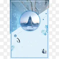简洁蓝色哈尔滨冰雕旅游广告