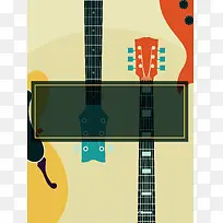 卡通手绘吉他乐器音乐节海报背景素材